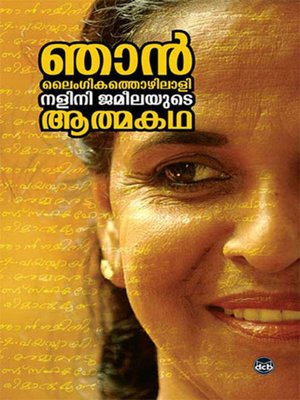 Malayalam free books library